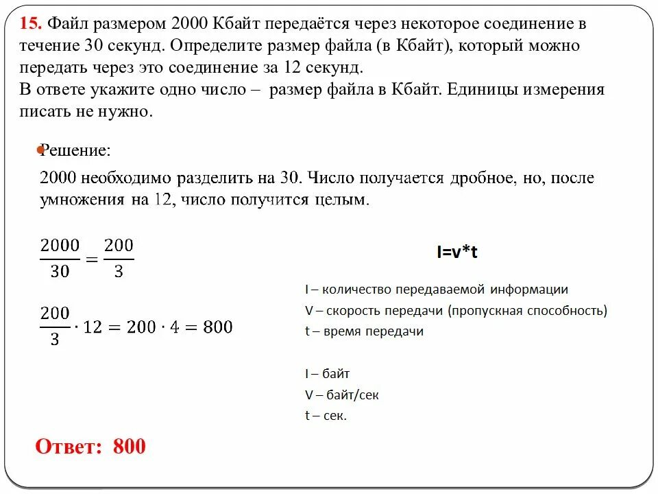 Через некоторое соединение