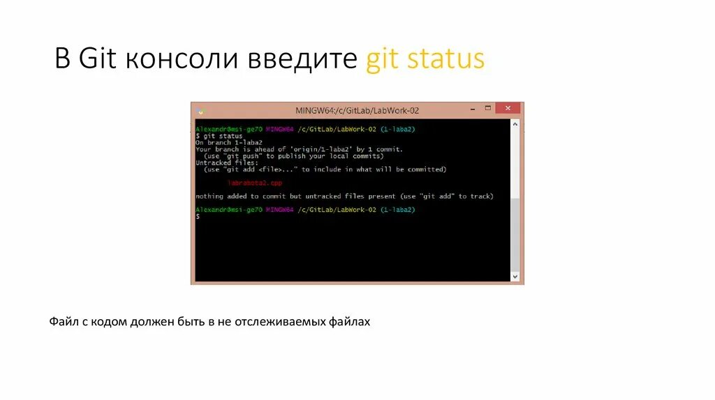 Git авторизация. Git консоль. Git команды консоли. Консольные команды git. Git консоль команды.