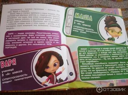 Сказочный патруль читать