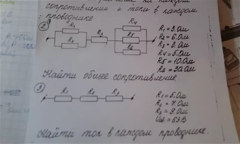 15 ом 4 5 в