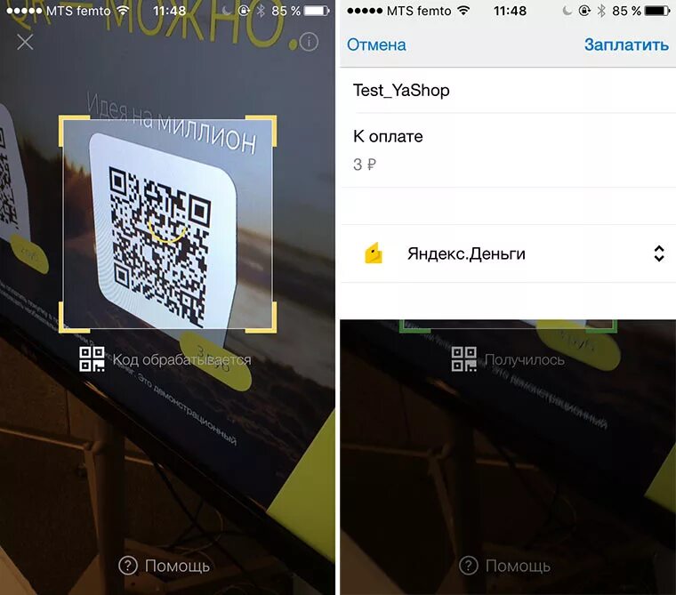 QR код Билайн. Денежные qr коды