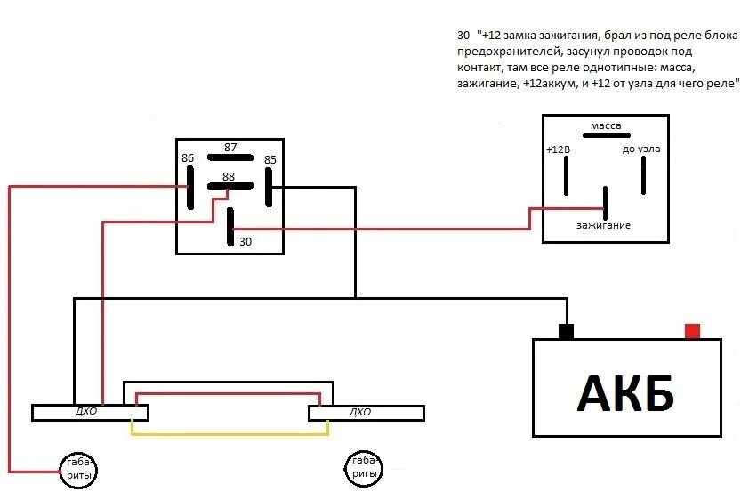Подключить дхо ваз. Схема подключения ходовых огней через реле на ВАЗ. Схема подключения дневных ходовых огней на ВАЗ 2106. Схема подключения противотуманных фар Калина 1. Схема включения ДХО Калина 2.