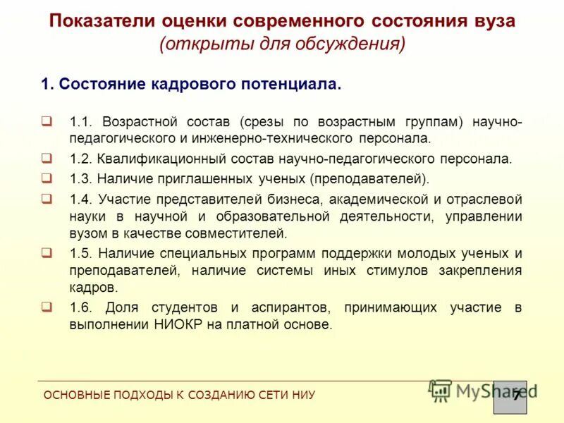 современная российская наука. несмотря на филологическое образование. оценка современной науки. современная экология как наука. оценка современной науки.