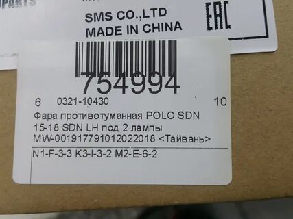 Лампы поло 5