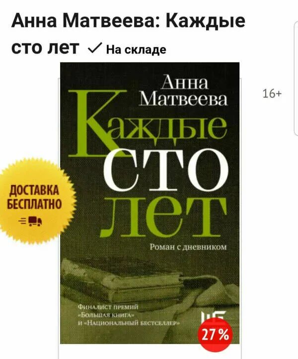 Матвеева каждые сто лет читать