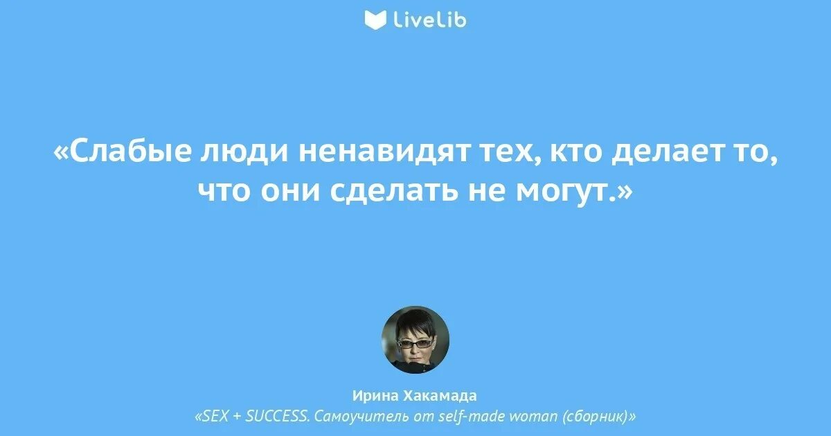 Я ненавижу людей чтобы их не презирать