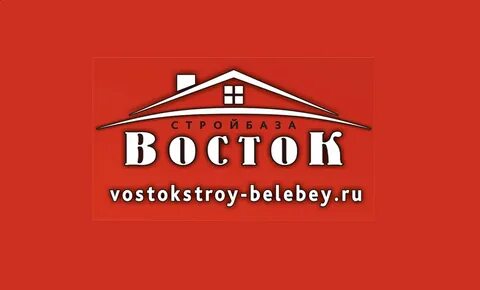 Восток строй