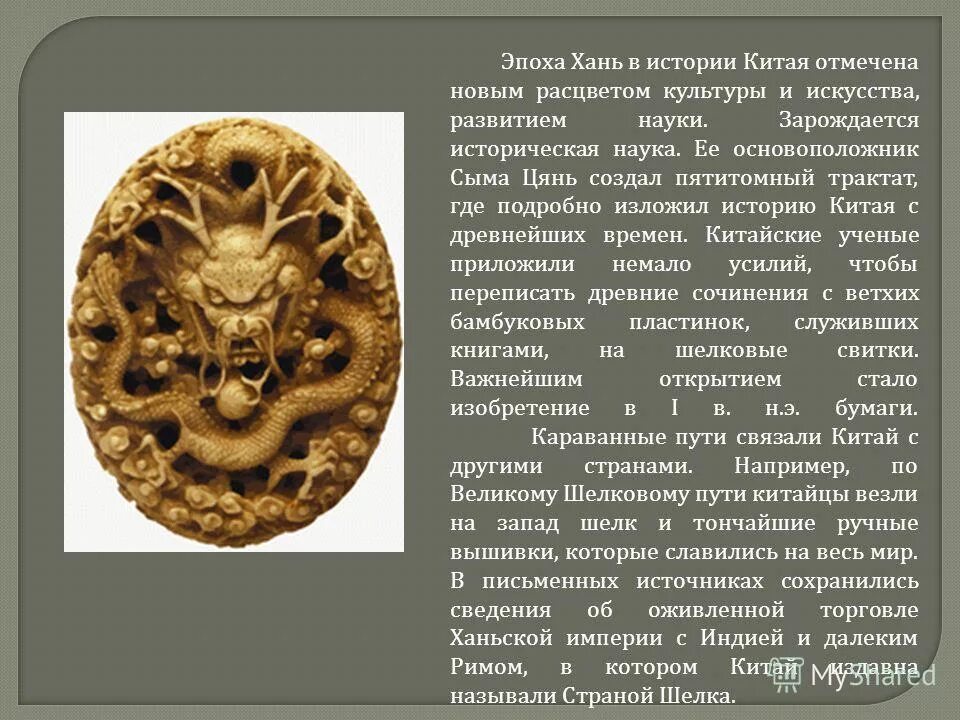 Китай период расцвета. Правление династий тан и сун в китае 6 класс. История китайского образования. Правление династий тан и сун в китае. Правление династий тан и сун в китае.