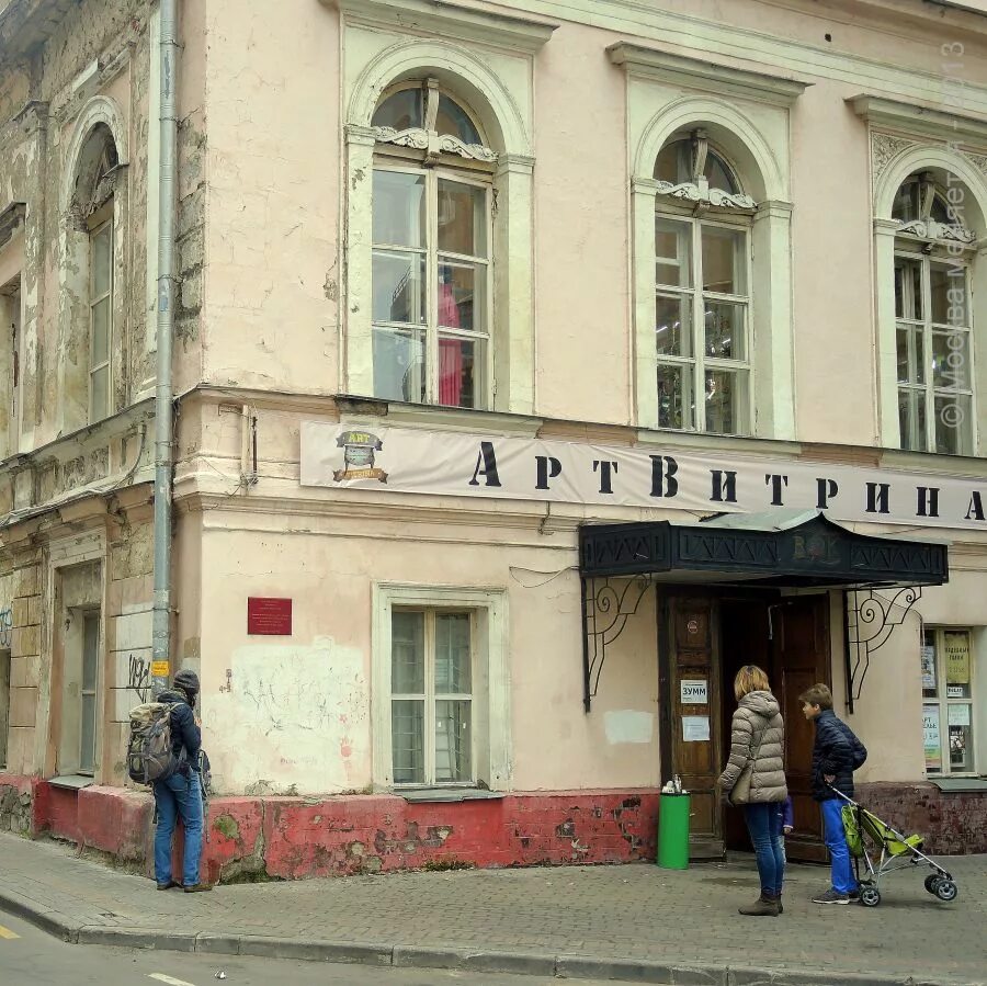 Дом Лорис-Меликова Милютинский переулок. Дом Лорис-Меликова в Милютинском. Усадьба Лорис Меликов. Милютинский переулок 19 особняк. Милютинский переулок 19