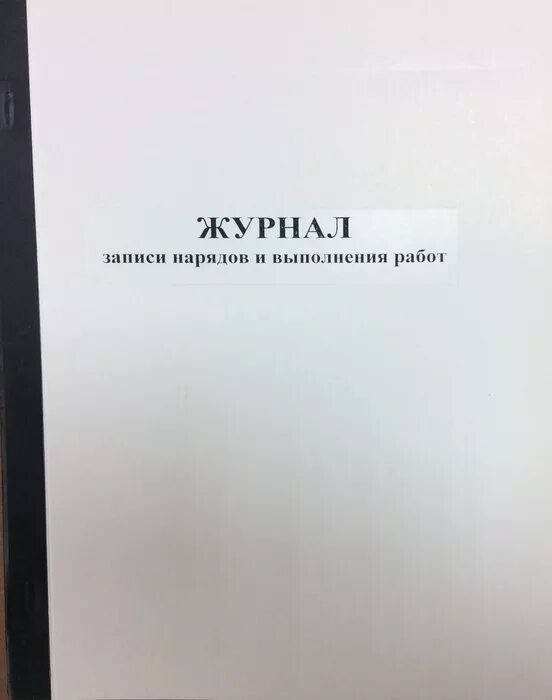 Журнал для записи клиентов. Журнал для записей. Журнал для записи клиентов. Рабочий журнал. Журнал для записи тем.