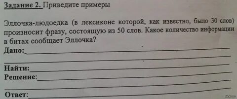 Слова эллочки людоедки