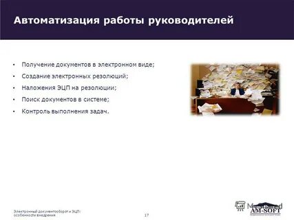 Документы получала директор