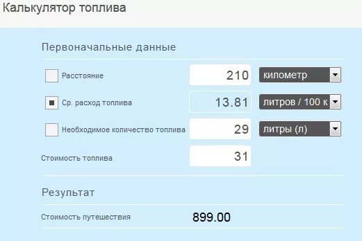 Сколько расходовать на 100 километров