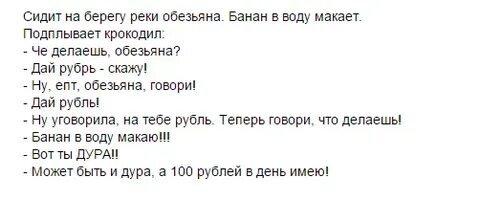 Анекдот про обезьяну