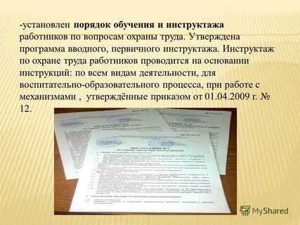Приказ 2000