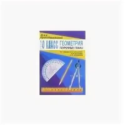 Поурочные планы по геометрии 7