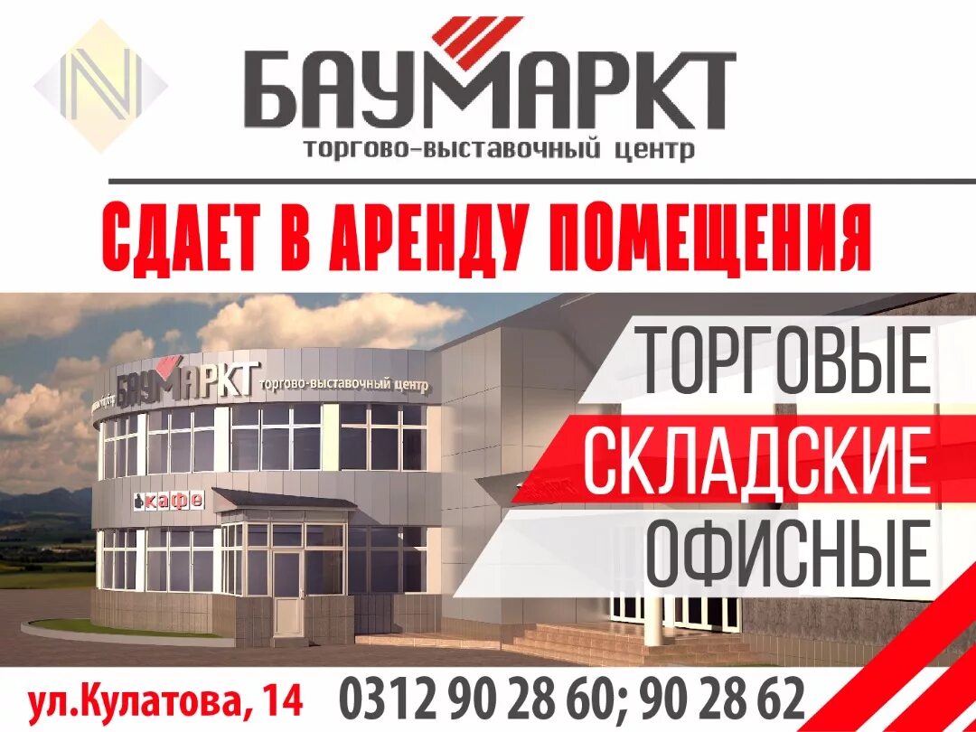 Объявления коммерческая недвижимость аренда. Сдается помещение в аренду. аренда помещений реклама. аренда помещения объявление. баннер аренда помещения.