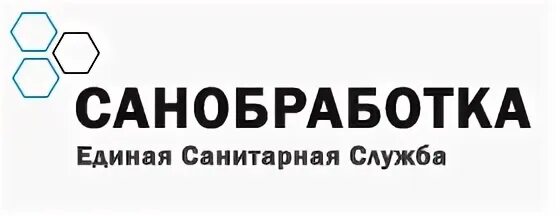 Единая служба дезинфекции