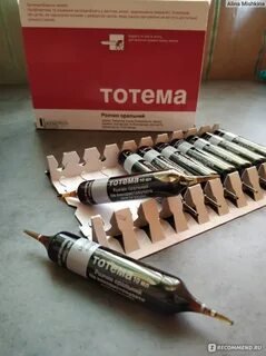 Тотема 1 ампула