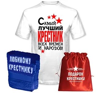 Крестный племянник
