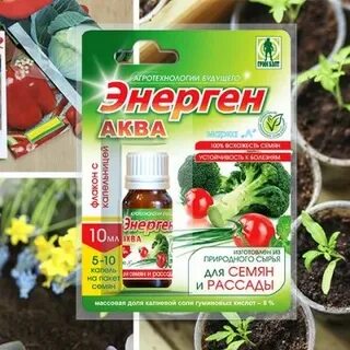 Энерген инструкция по применению жидкий