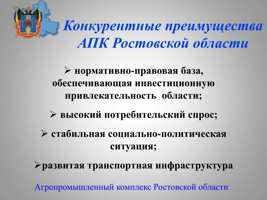 Нормативные документы фгос. Нормативно правовой документ это определение. Ростовская область нормативные документы. Нормативно-правовые акты регулирующие оценочную деятельность. Основные нормативно-правовые документы.