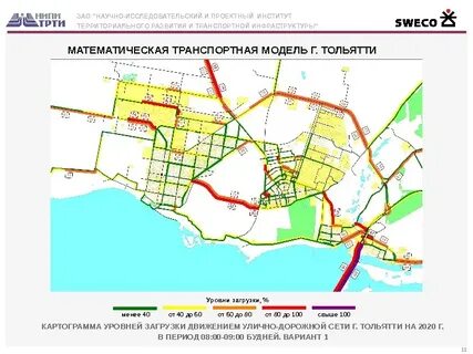 Транспортная карта тольятти