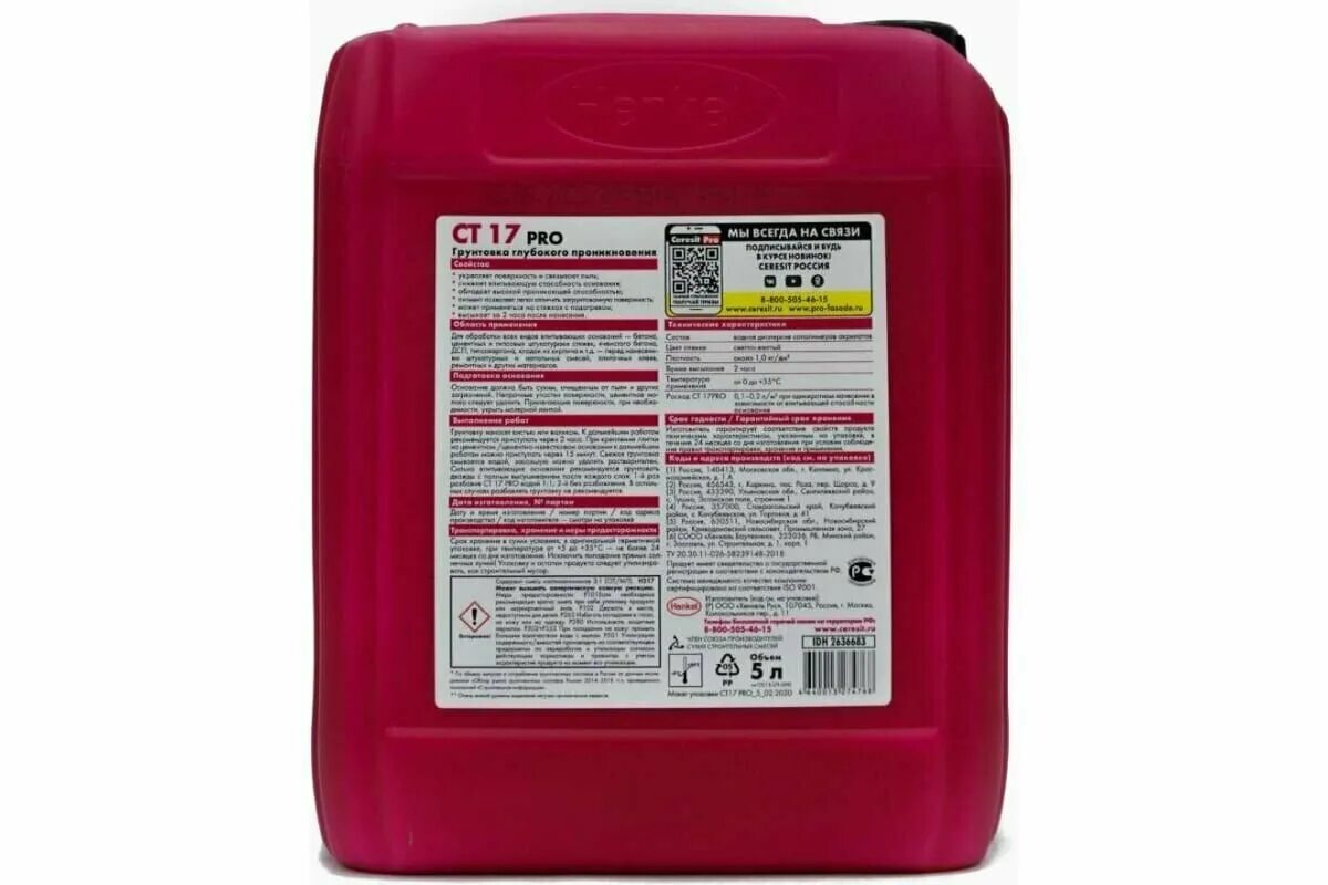 Грунтовка ceresit ct 17. Грунтовка глубокого проникновения церезит. Церезит ст 17 10. Грунтовка глубокого проникновения акрил ceresit ct-17 10л. Церезит ст 17 10.