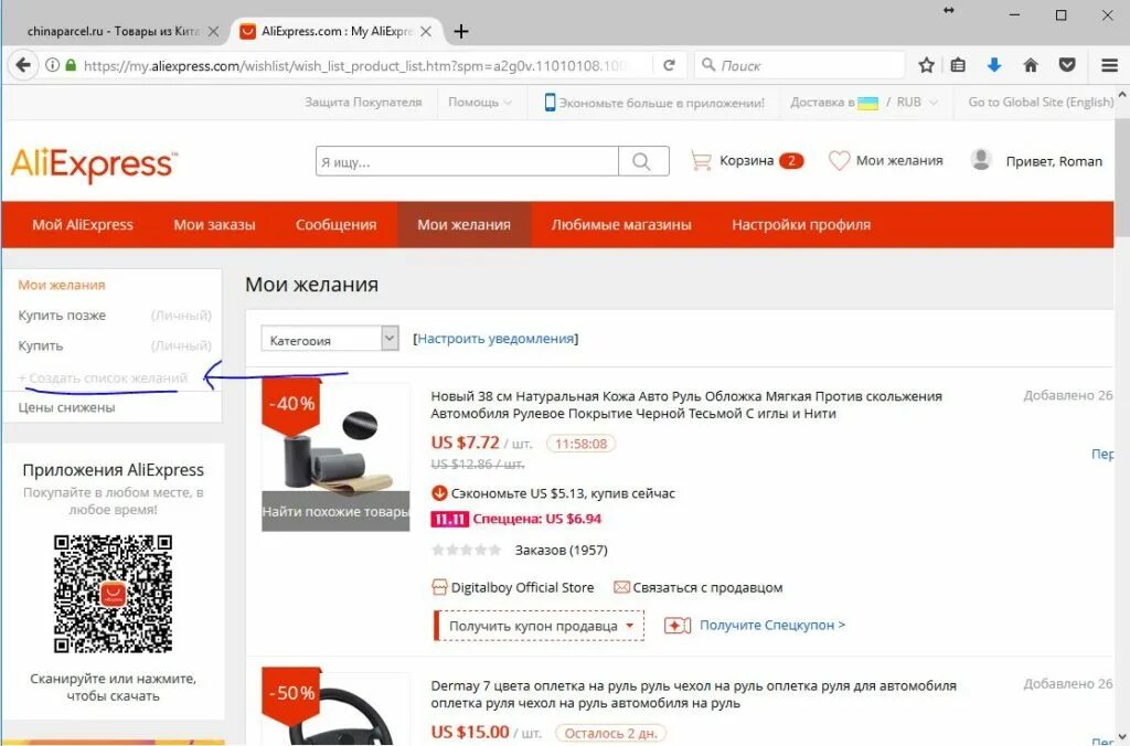 похожие товары aliexpress. история покупок магнит. похожие товары. найти на алиэкспресс. похожие товары.