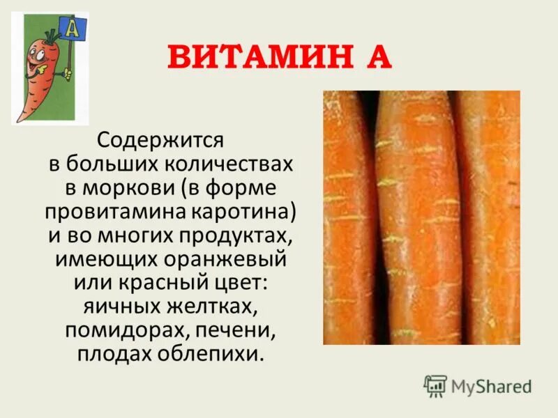 Витамины в моркови печени. Витамины содержащиеся в морковке. Что содержится в моркови. Морковь витамины содержит. Какие витамины содержит морковка.
