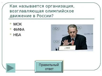 Организовал и возглавил