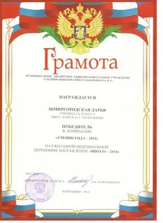 Как оформить грамоту