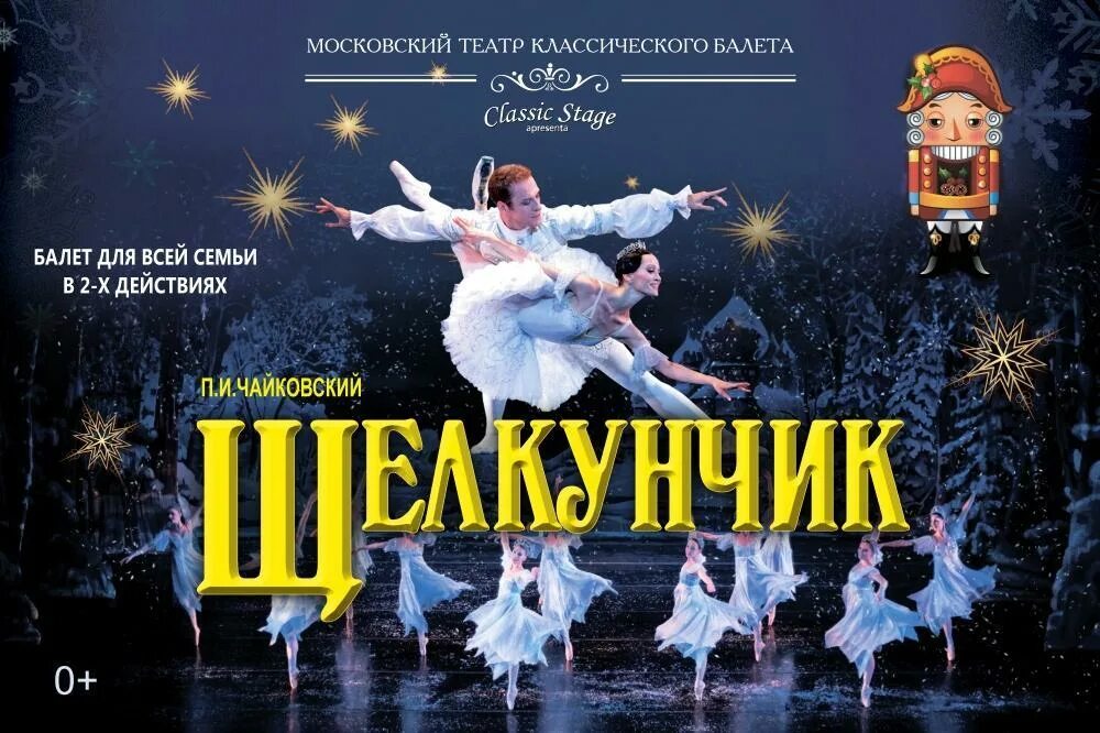 Афиша театров