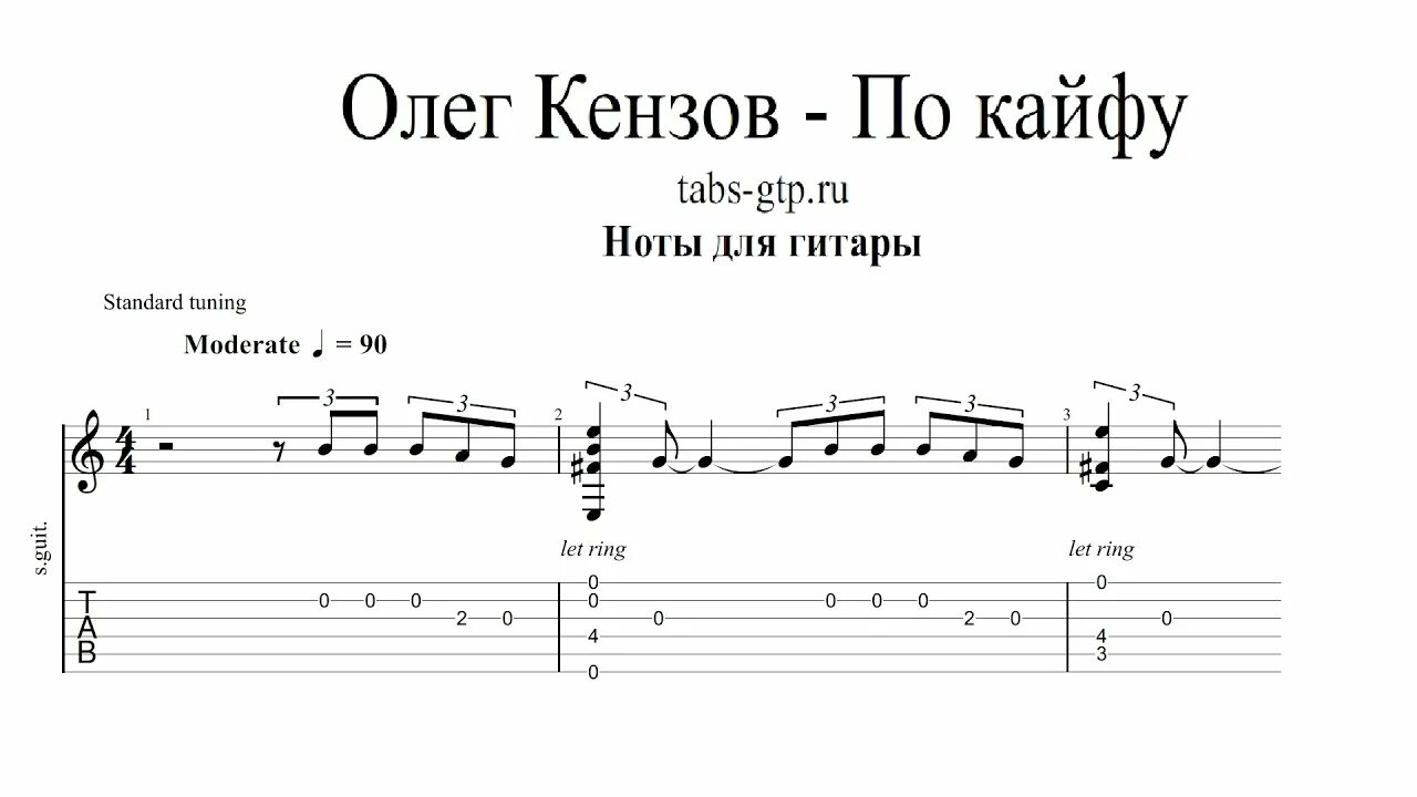 Обстановка по кайфу Ноты. Табы для гитары обстановка по кайфу. Обстановка по кайфу Ноты для фортепиано.