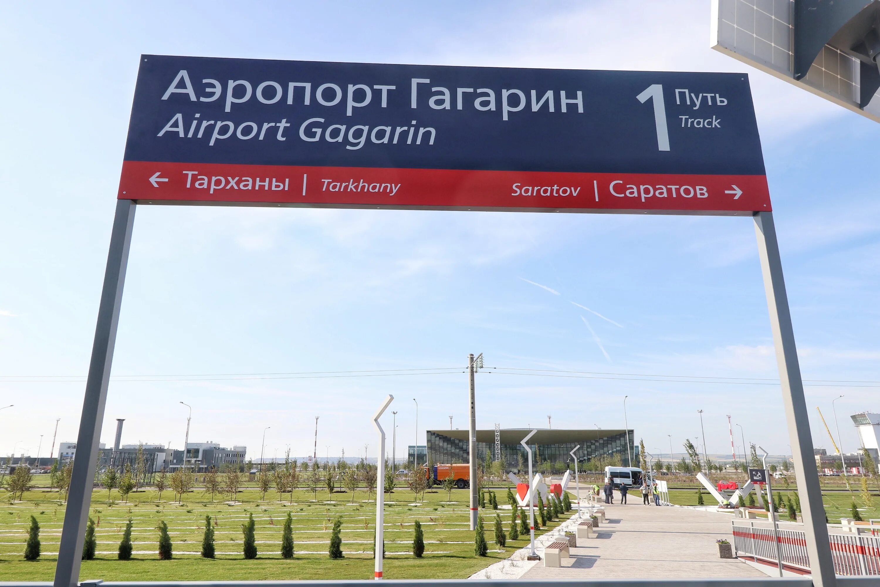 Аэропорт гагарин карта. Новый аэропорт саратова на карте. Аэропорт гагарин карта. Аэропорт гагарина карта. Новая дорога в аэропорт гагарин.