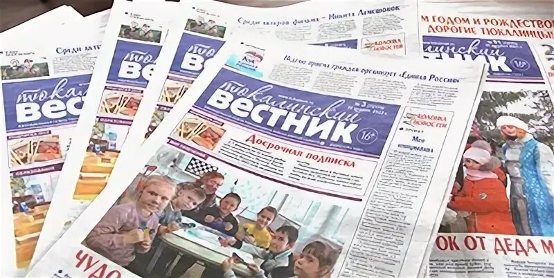 Подписка на 2 полугодие 2024 года