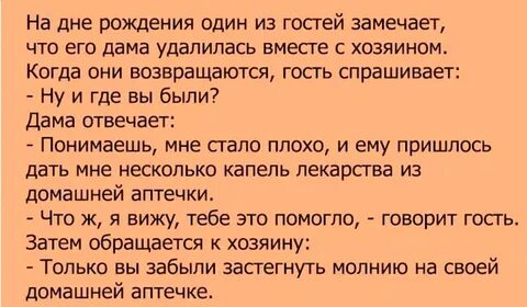 Шутки на дне рождения женщине