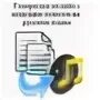 Бот говорилка. Бот говорилка