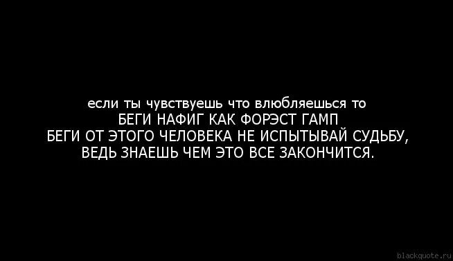 Как понять что друг влюблен в тебя. Я влюбилась цитаты. Когда влюбляешься цитаты. Цитаты я влюбился в тебя. Влюбилась цитаты.