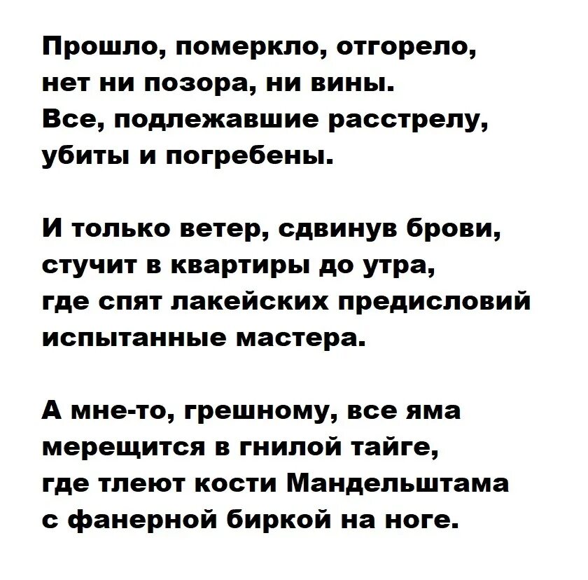 Песни померкнет золото. Стихи девушкам великих. Цитаты великих поэтов про инвалидов. Стишок про август.