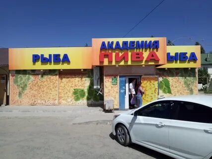 Магазин академия