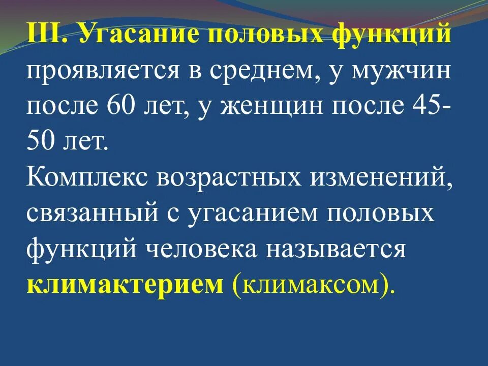 Репродуктивная функция проявляется