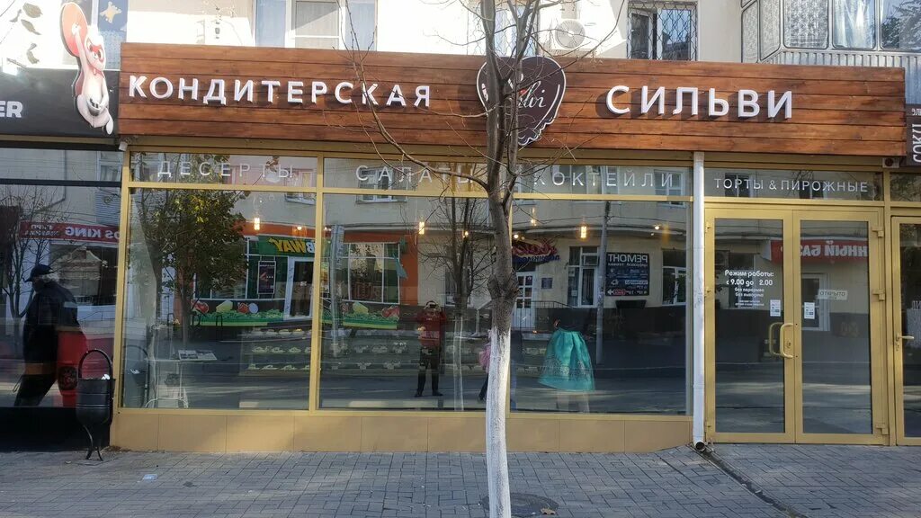 Анапские кафе - найдено 89 картинок