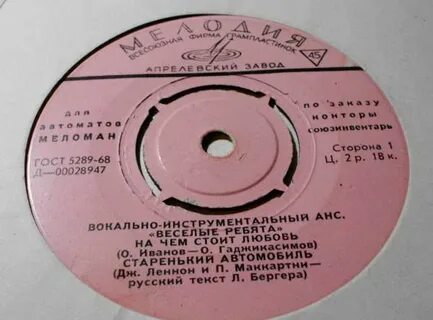 Чужая мелодия