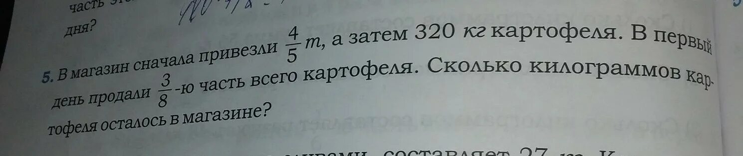 В 3 раза больше. Решение задач на части. Задачи на части 6. 325 кг продали 1/5 всех фруктов во второй день 3/5 в магазин. Задача за три дня было продано 830 кг апельсинов.