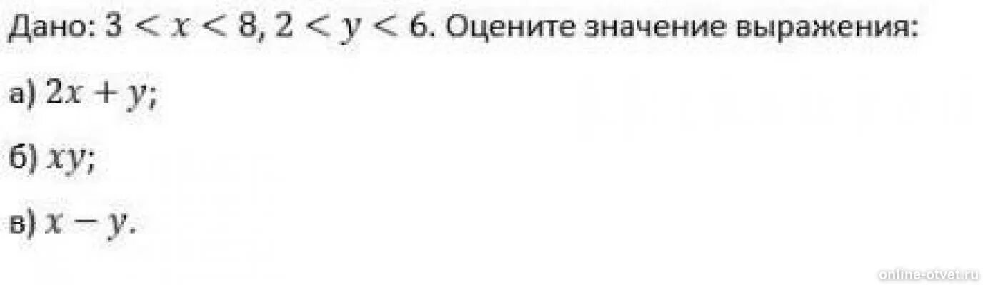 Используя значение 1 выражения. Оцените значение выражения. Оцннитезначение выражения. Оценивание значения выражения. Оценить выражение неравенства.