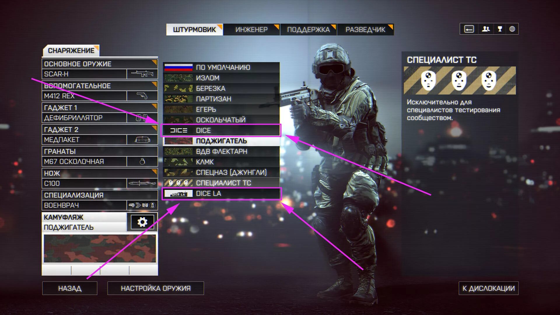 Скрипт интернет магазина. Battlelog. Battlelog 3. Battlelog classic. Чит на невидимость бф 1.