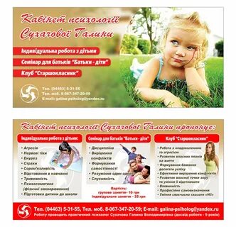 Листовки балаково