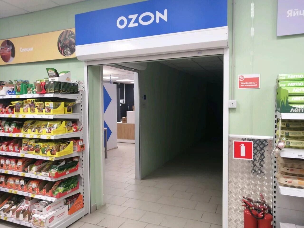 Покупка магазина озон. Озон Самара. Озон Электросталь. Магазин Озон в Москве. OZON точка выдачи.