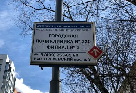 Филиал no 1 поликлиники no 220